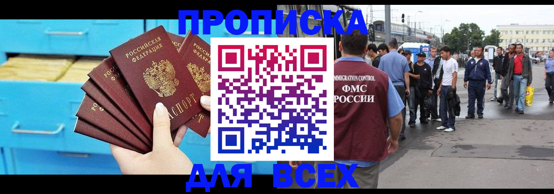 прописка ребенка в Учалы