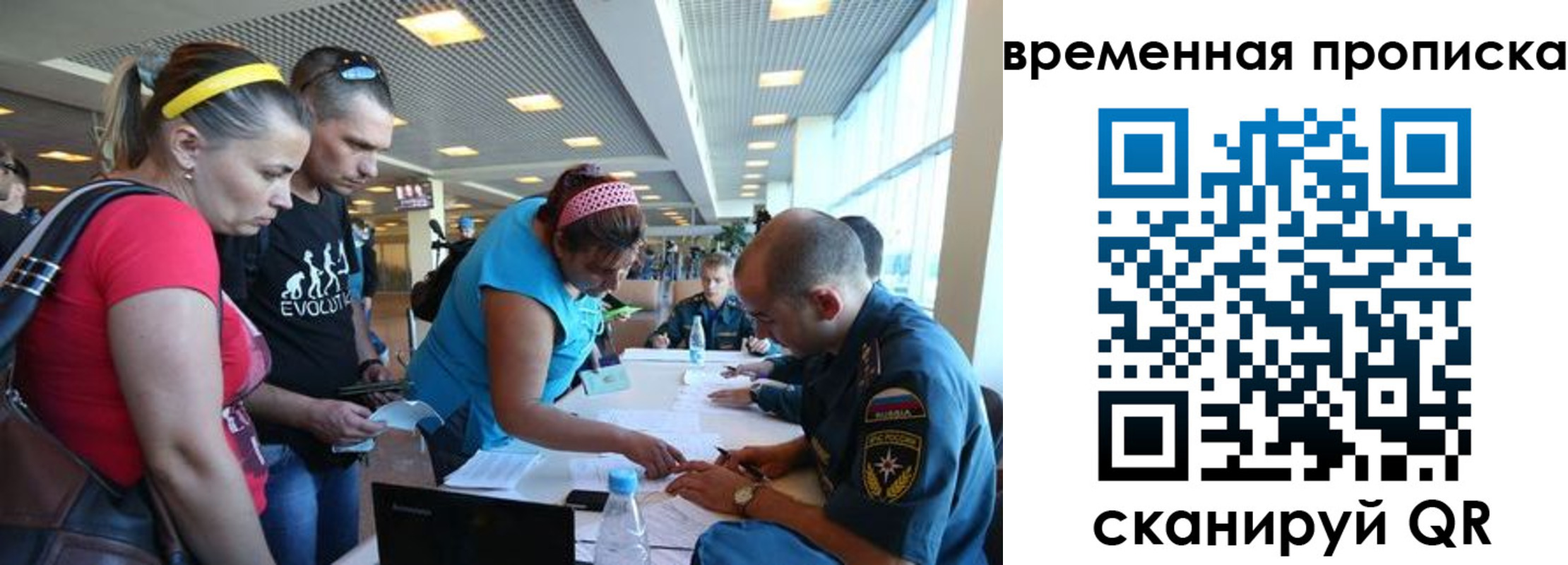 прописка для кредита в Учалы