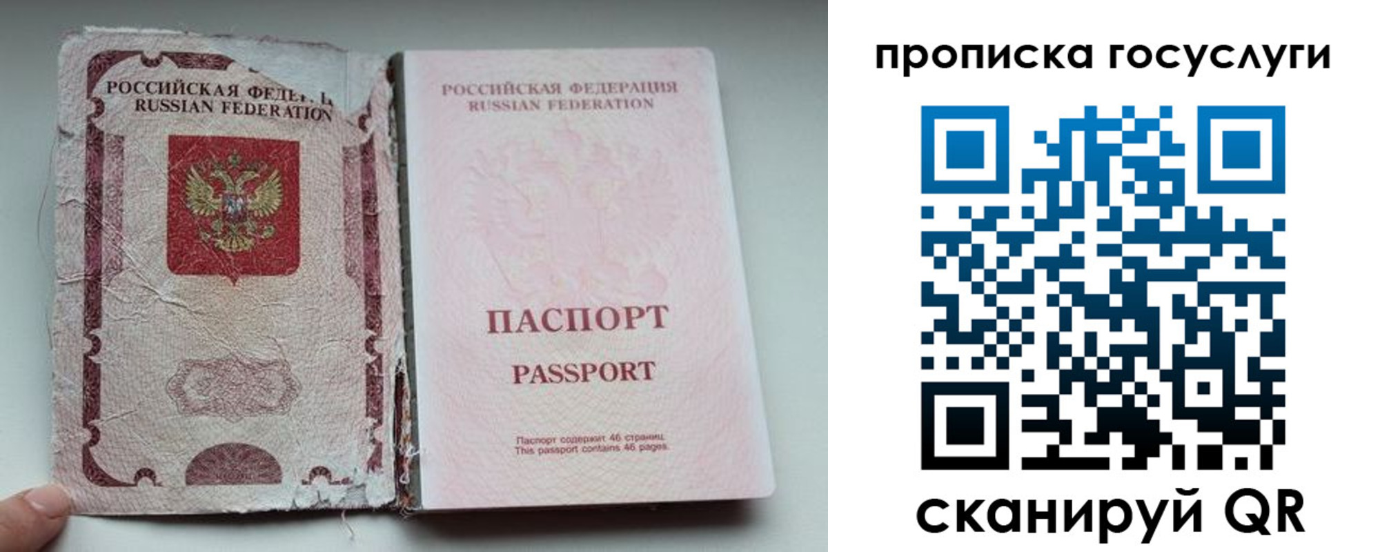 регистрация для дет. сада в Учалы