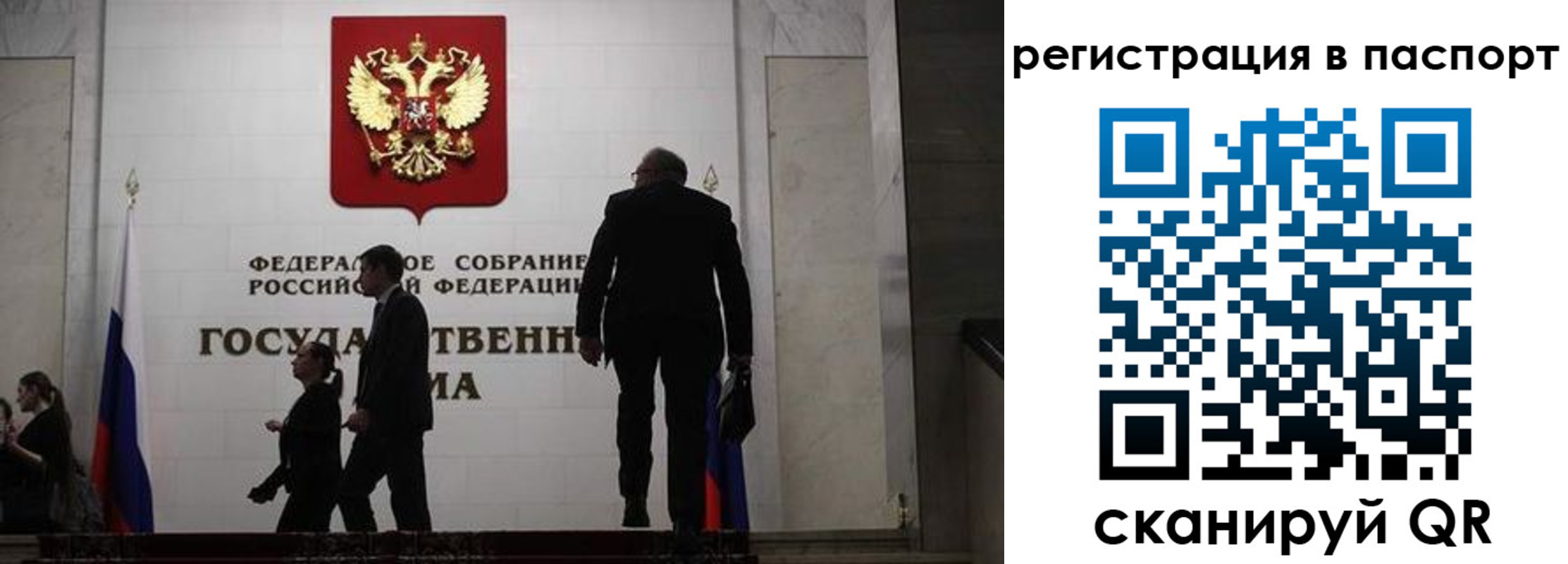 прописка для работы в Учалы