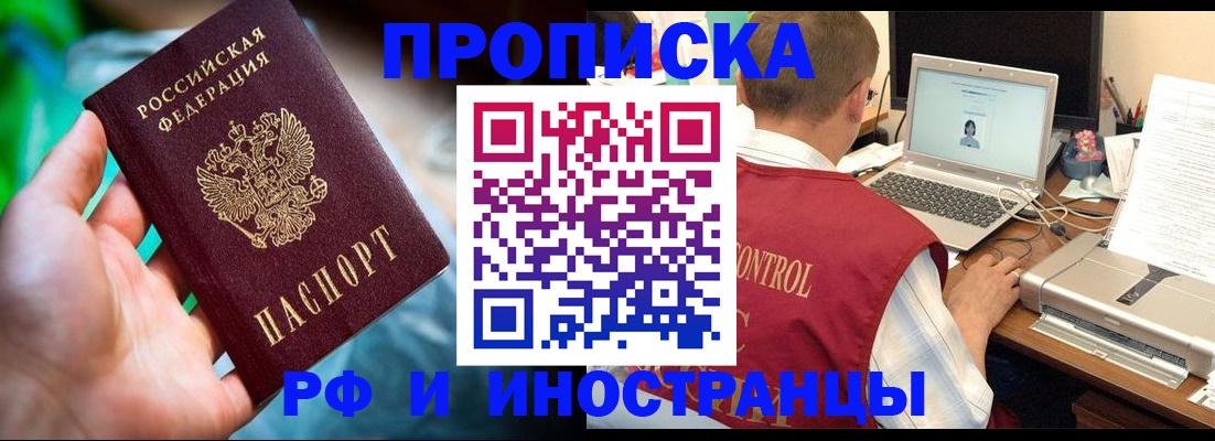 прописка для военкомата в Учалы