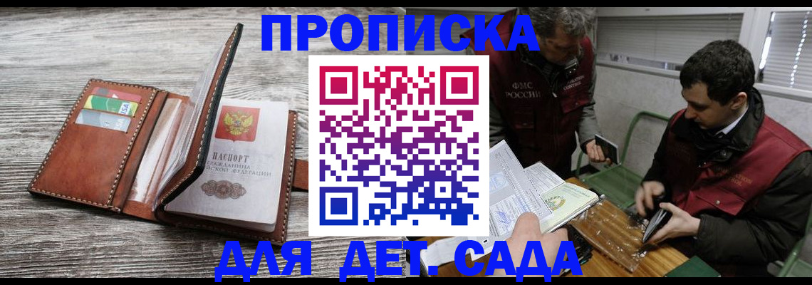 регистрация для школы в Учалы