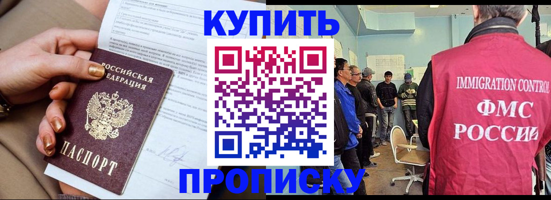 прописка штамп в Учалы