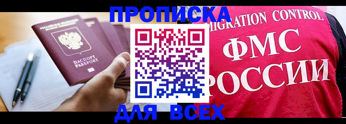 временная регистрация 2025 в Учалы